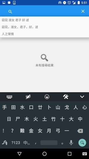 学说粤语截图