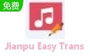 Jianpu Easy Trans v1.0 最新版