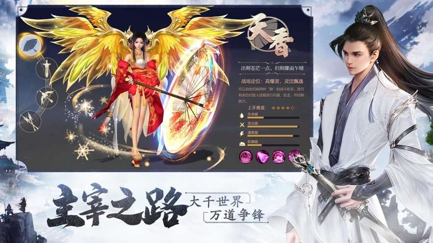 主宰之路武林霸主截图