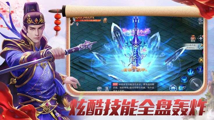 天姬妖神录截图