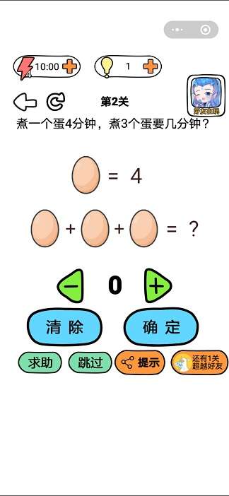 我脑洞贼大游戏截图