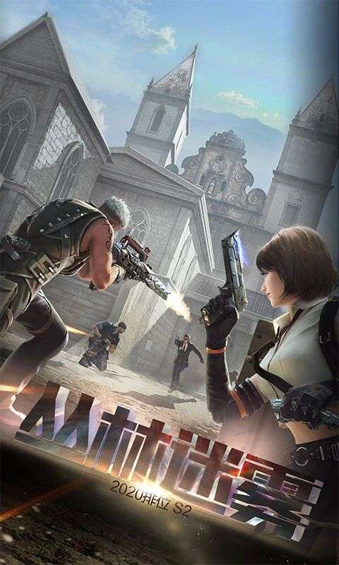 穿越火线丛林迷雾手游截图