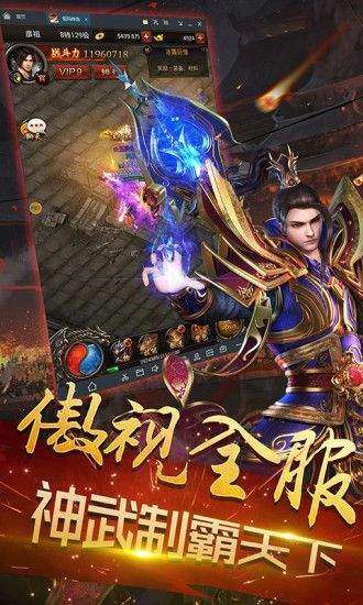 九州王者之缥缈录截图