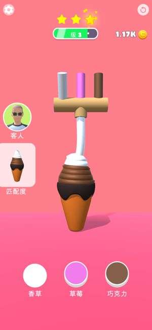 甜筒第二支半价游戏截图