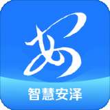 智慧安泽 v1.1.0