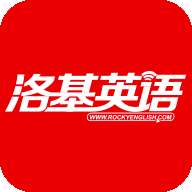 洛基英语 v3.1.0