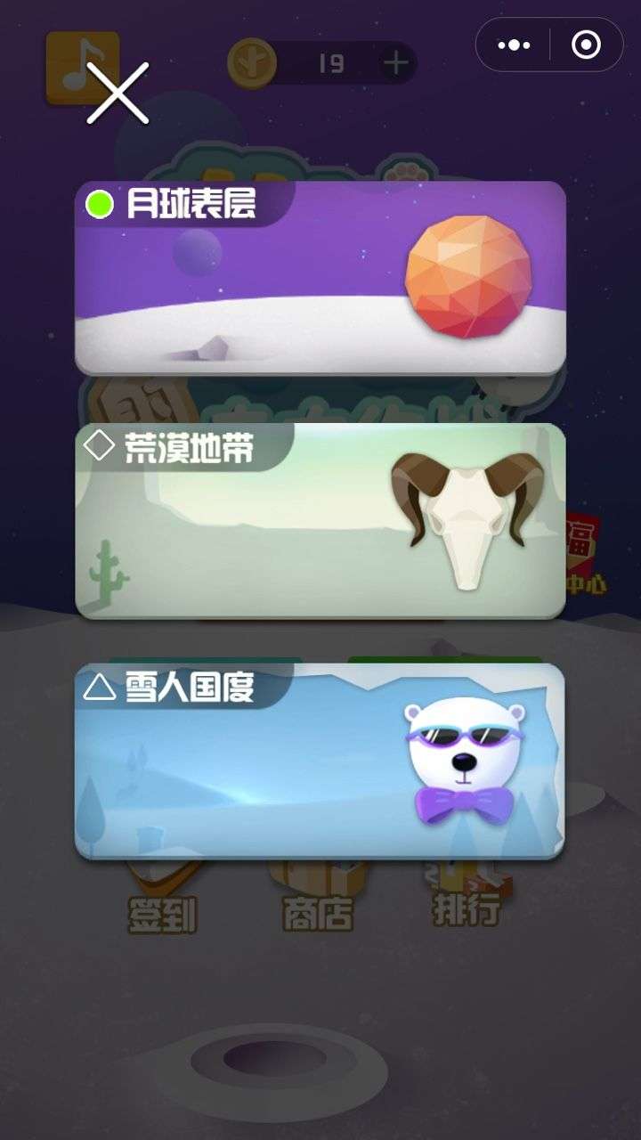 萌宠射击大作战游戏截图