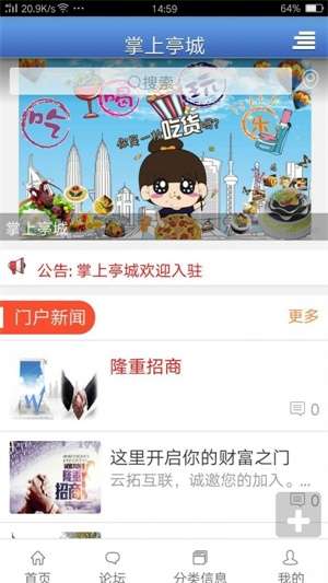 掌上亭城截图