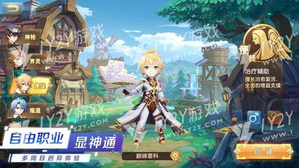 山海异闻记苹果版截图