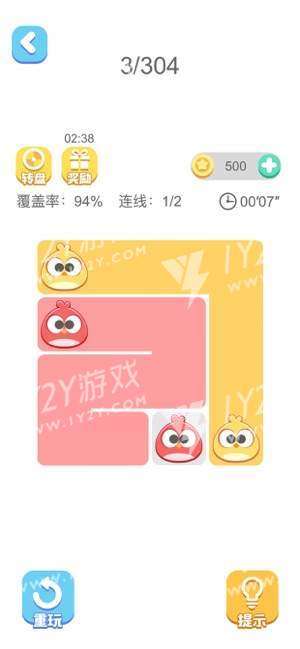 快来填满iOS版截图