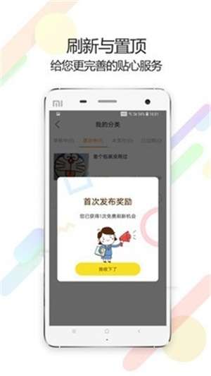 四海亦家截图