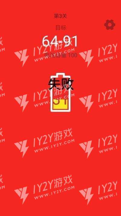 电量充充冲截图