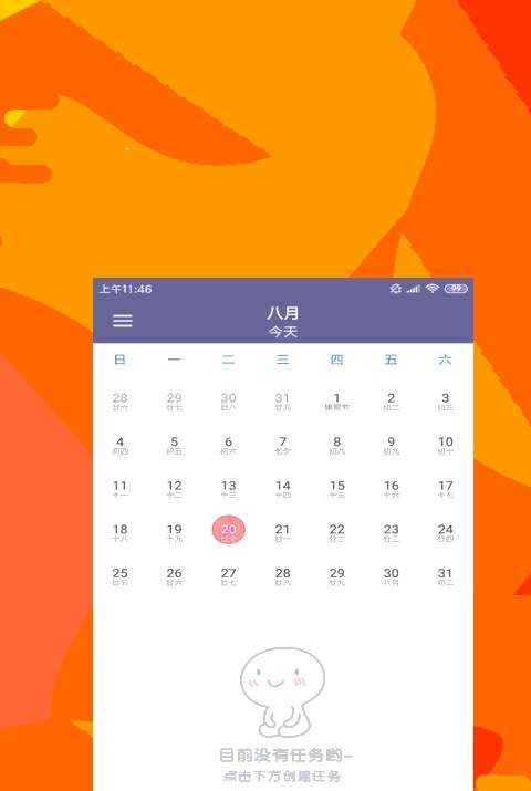 时光日记截图