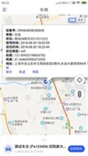 易拖车截图