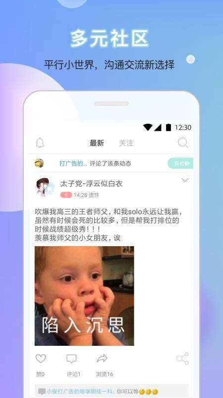 口袋小安截图