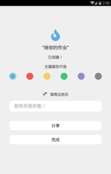Dot Habit截图