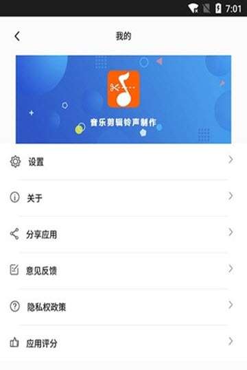 音乐剪裁精灵截图