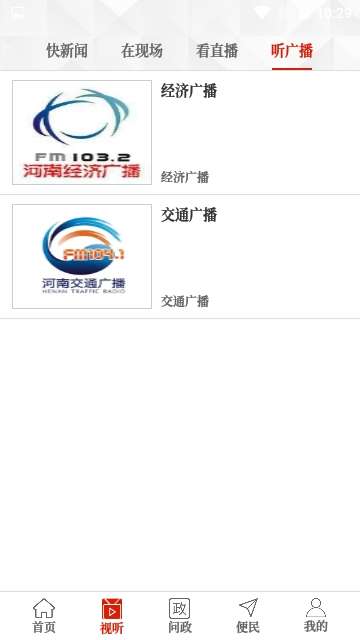 云上息县截图