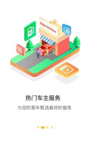 360行车助手截图