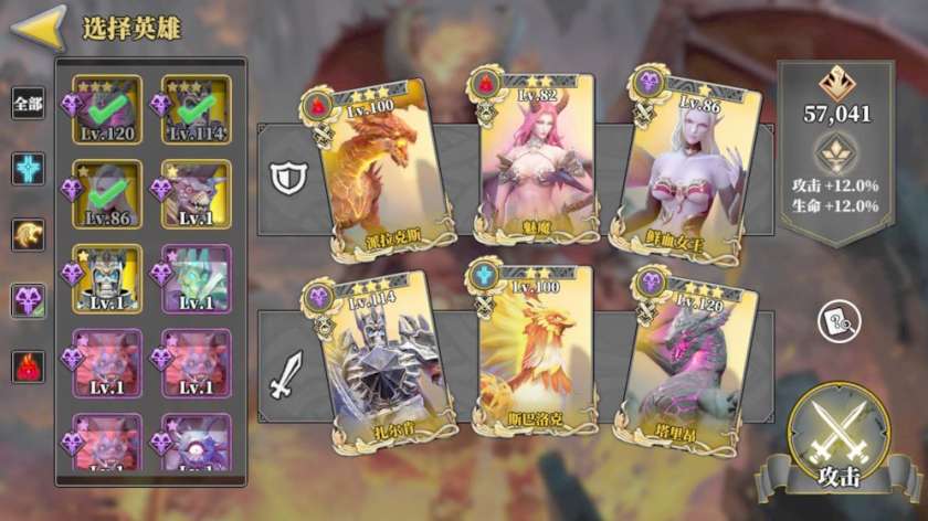 魔法与战歌官网版截图