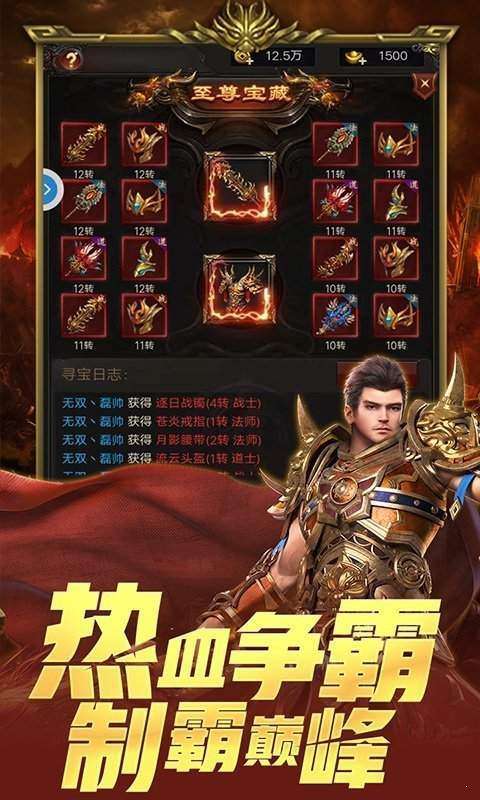 夜战沙城传奇截图