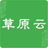 草原云 vv1.2.7