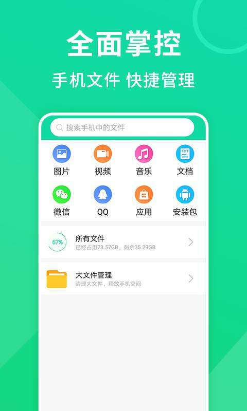 绿色清理大师截图