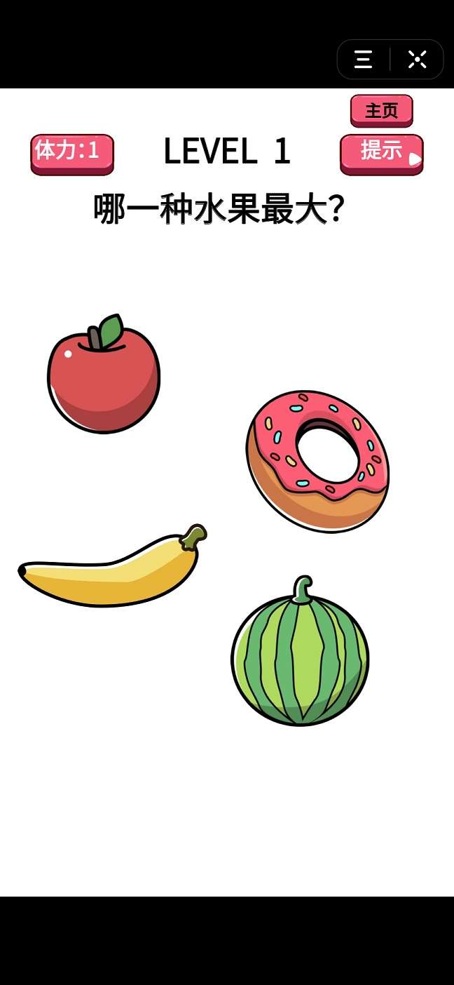 人生全靠演游戏截图