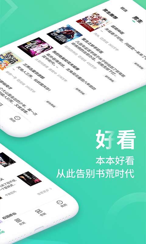 追书免费大全截图