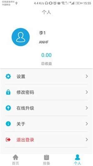 饮米净水截图