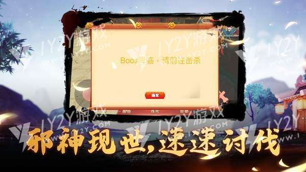 趣萌西游iOS版截图