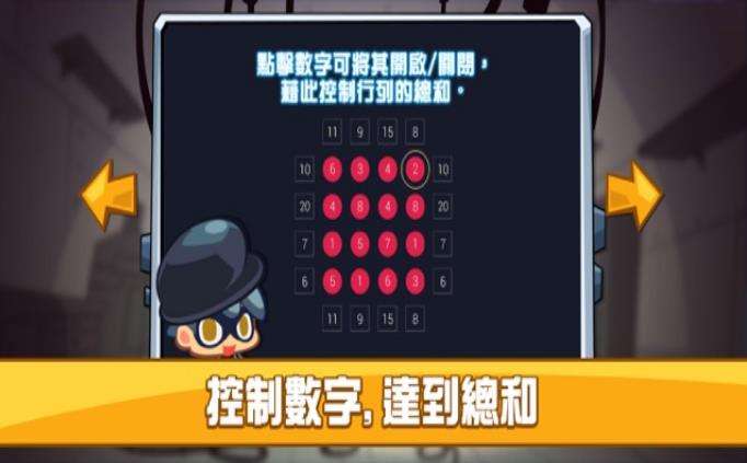 知否解码师游戏截图