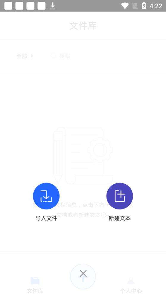 文字转语音助手截图