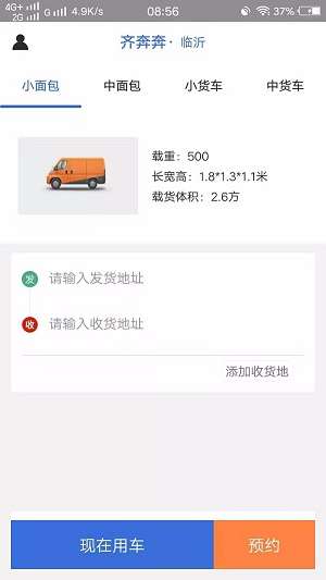 齐奔奔截图