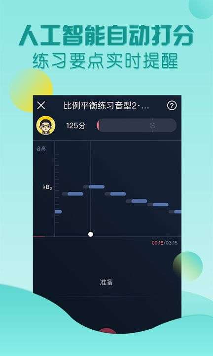 歌者盟学唱歌截图