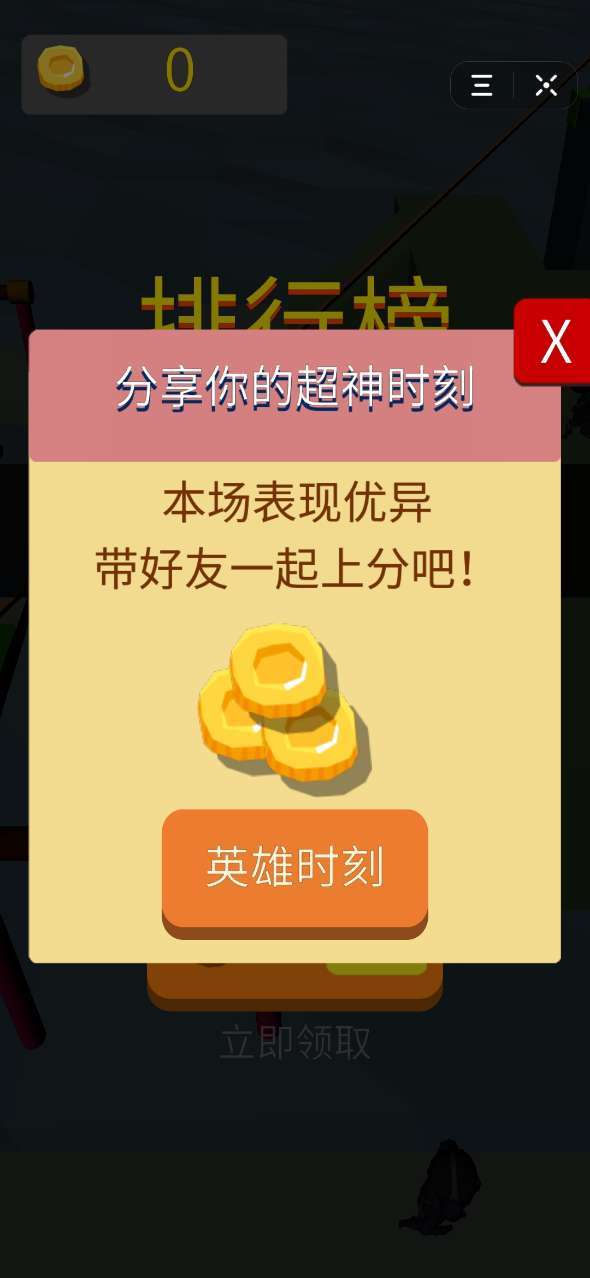 小偷哪里跑游戏截图