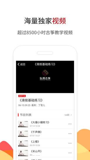 中国古筝网截图