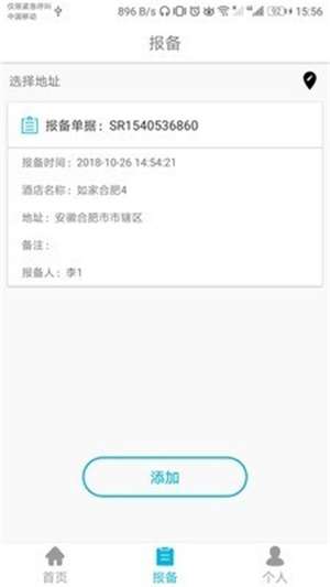 饮米净水截图