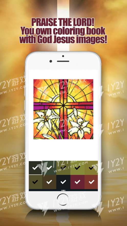 圣经按数字着色iOS版截图