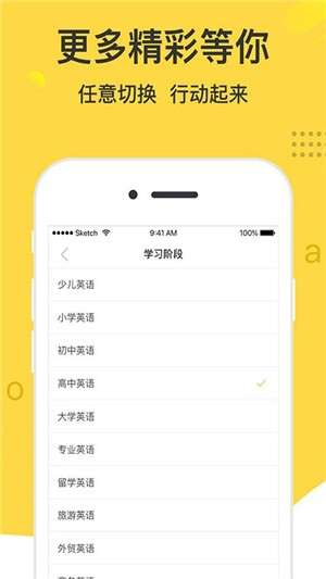 学霸记单词截图