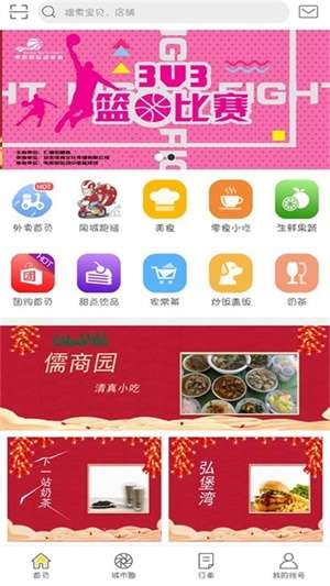 幸福金所截图