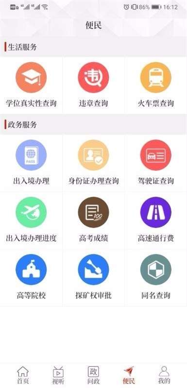 云上新乡县截图