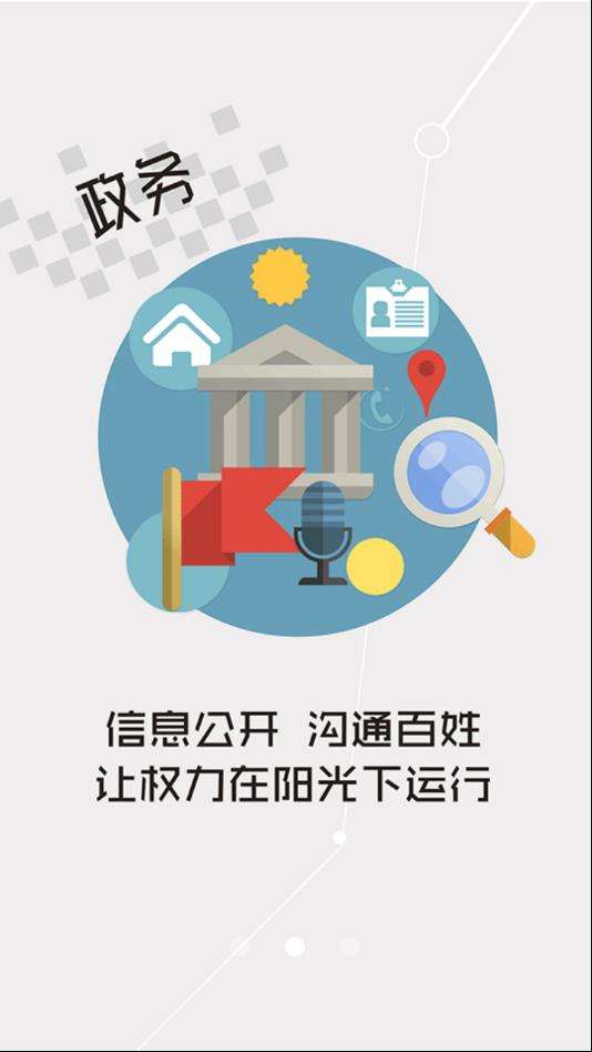 云上汉川截图