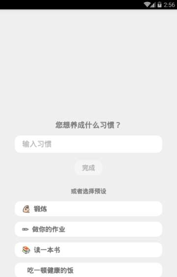 Dot Habit截图