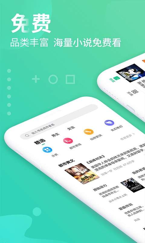 追书免费大全截图