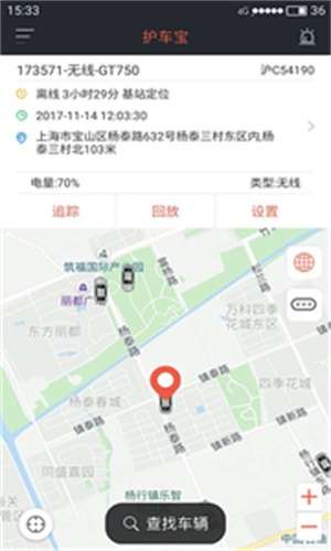 护车宝截图