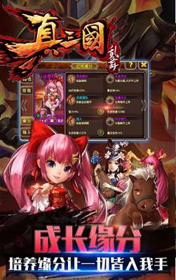 黑色三国志官网版截图