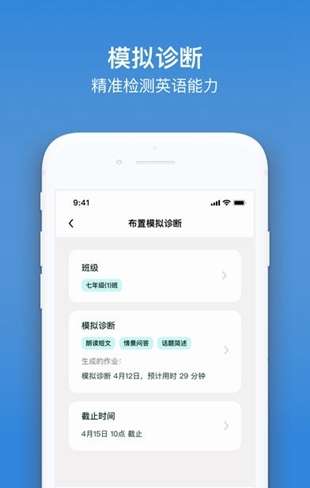 Kion英语老师截图