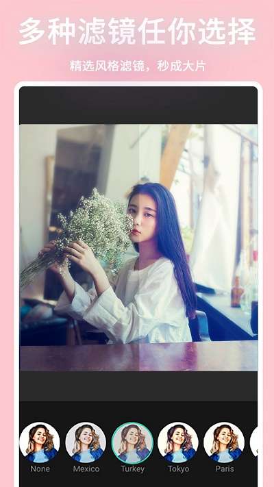 美图拼贴编辑器截图