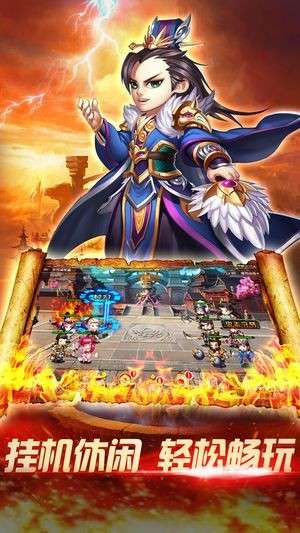 霸业三国志官网版截图